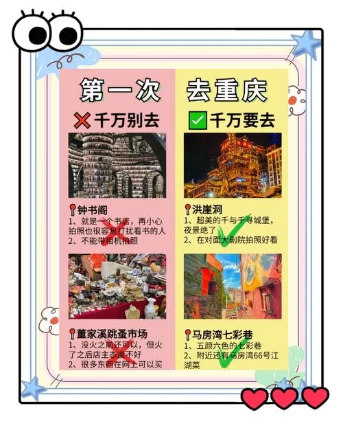 想去疯狂魔鬼城？这份避坑指南一定要提前看！