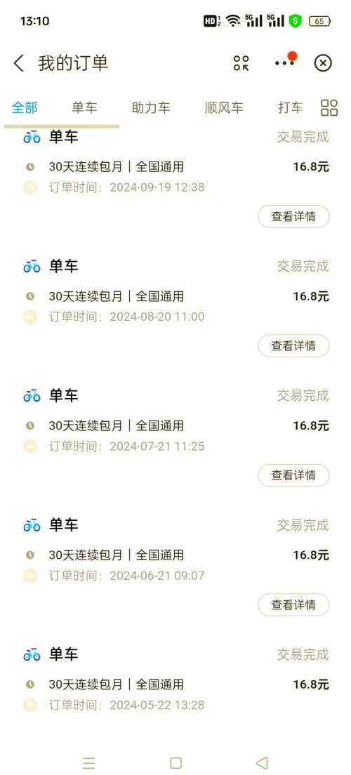 连续包月只想用一个月怎么办？这份攻略请收好！