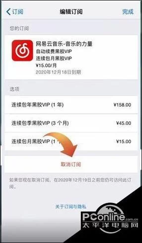 连续包月只想用一个月怎么办？这份攻略请收好！