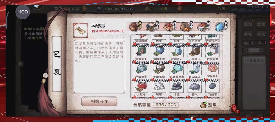 烟雨江湖主线任务奖励有哪些？详细清单一览！