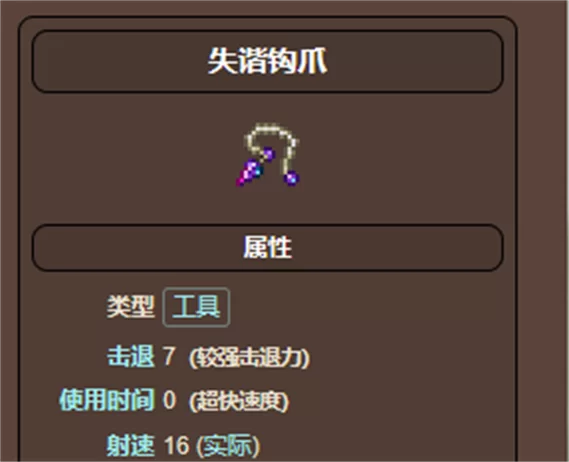 泰拉瑞亚月亮钩爪怎么用？手把手教你捕捉月亮！