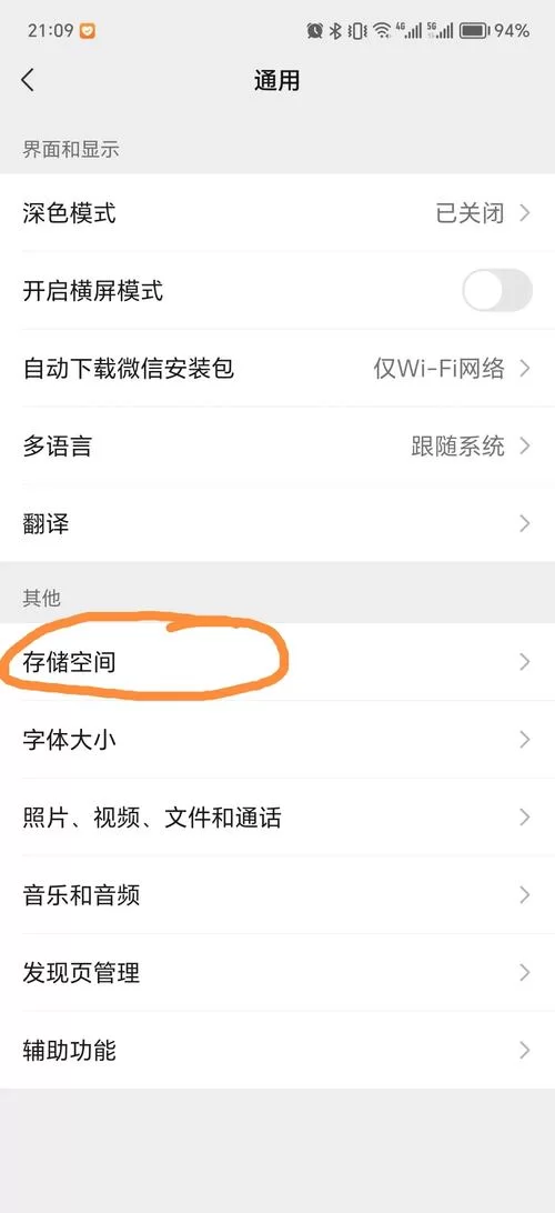 微信和企业微信关联后如何取消？详细步骤一看就懂！