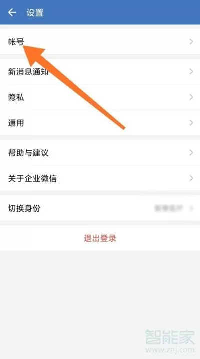微信和企业微信关联后如何取消？详细步骤一看就懂！