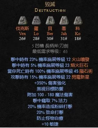 符文精金棒怎么做？手把手教你打造强力武器！