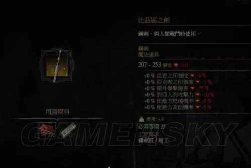 符文精金棒怎么做？手把手教你打造强力武器！