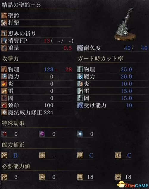 符文精金棒怎么做？手把手教你打造强力武器！
