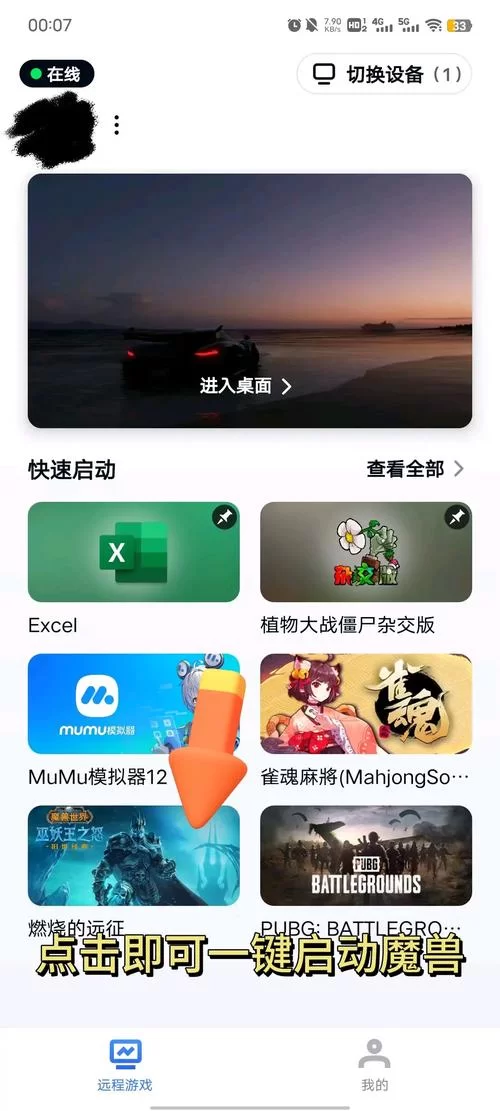 魔兽世界网易服怎么玩？新手必看攻略！