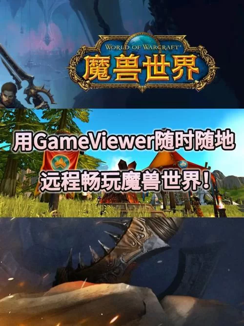 魔兽世界网易服怎么玩？新手必看攻略！