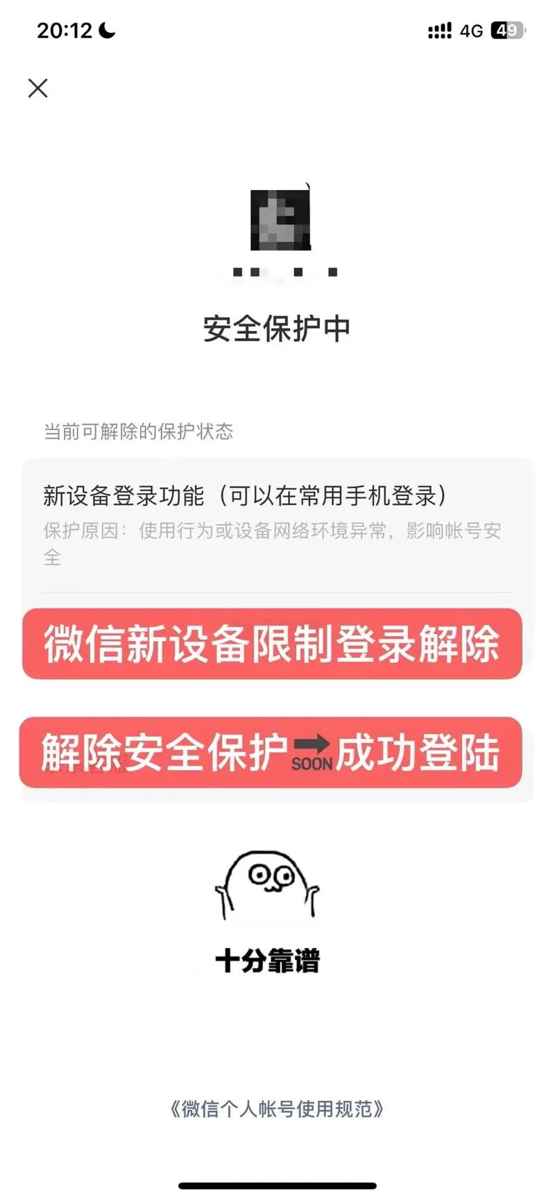 微信 Mac 版无法登录？试试这些解决方法！