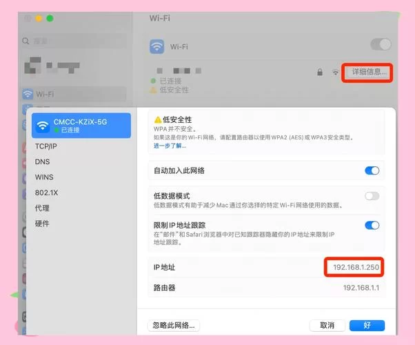 微信 Mac 版无法登录？试试这些解决方法！