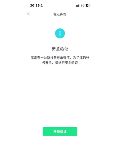 微信 Mac 版无法登录？试试这些解决方法！
