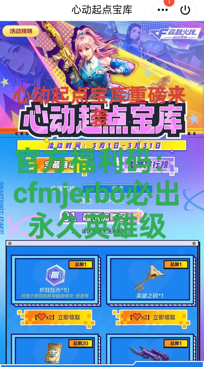最新cf飞机文口令大全，萌新和大神都在用！