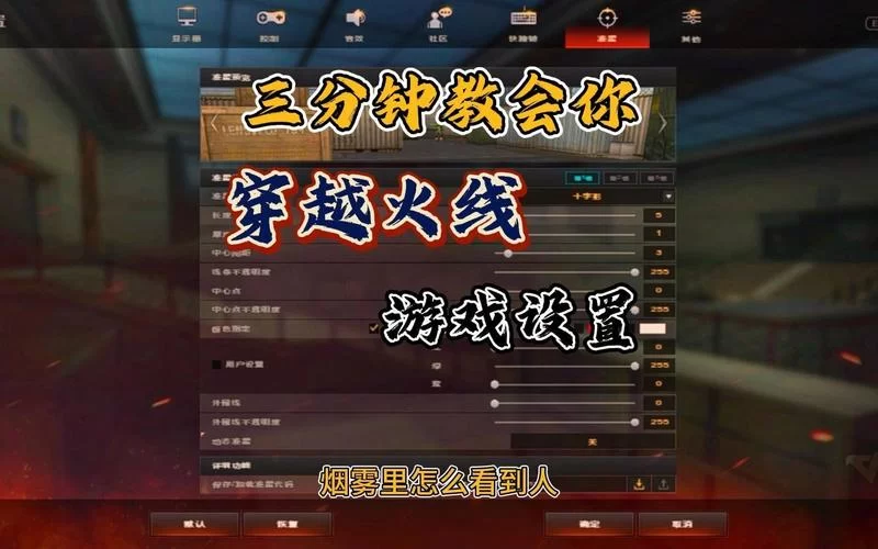电脑配置玩CF足够但很卡？试试这些优化技巧！