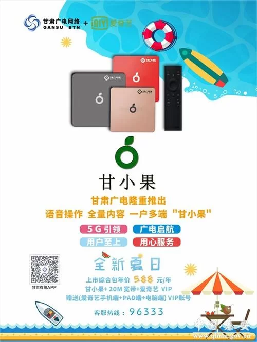 甘肃移动校园宽带办理指南，手把手教你开通！
