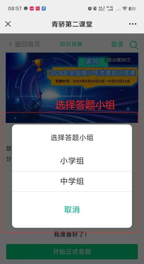青骄课堂第二课堂下载，这个方法最快最安全！