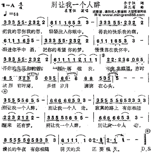 想找别让我一个人醉歌词完整版，哪里可以免费下载？