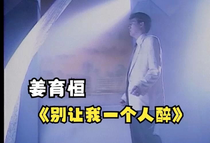 想找别让我一个人醉歌词完整版，哪里可以免费下载？