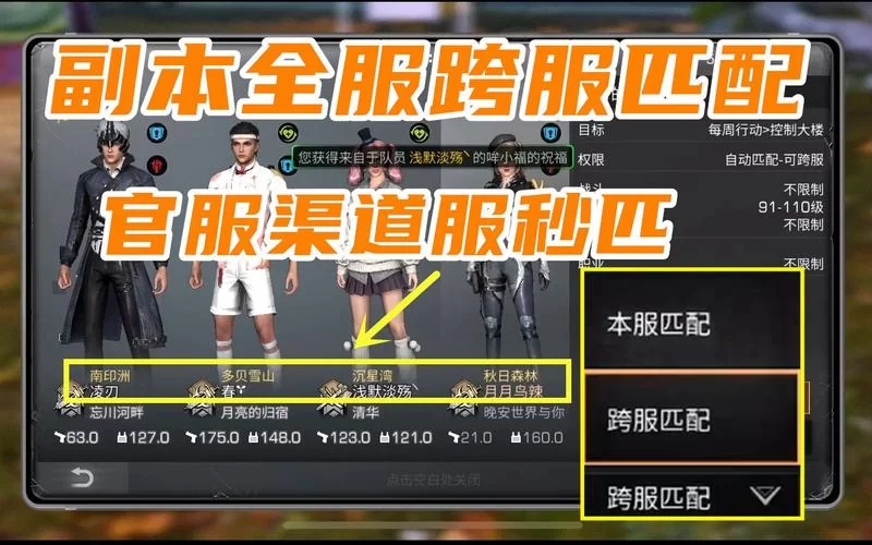 明日之后渠道服下载教程，手把手教你轻松搞定！