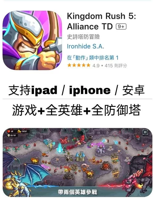 王国保卫战5英雄哪个好？平民最强英雄推荐！
