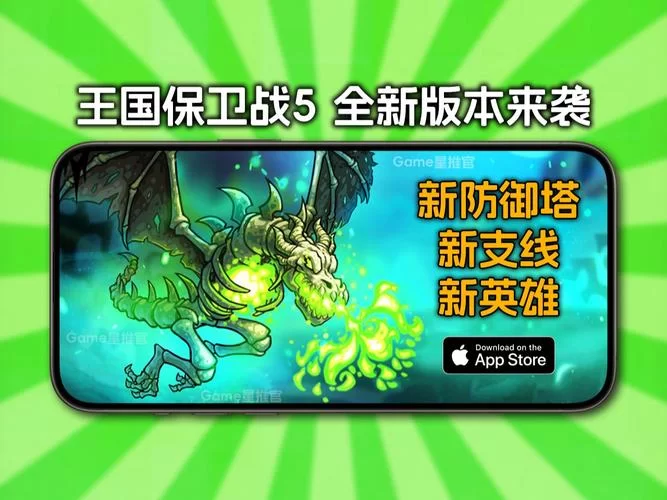 王国保卫战5英雄哪个好？平民最强英雄推荐！