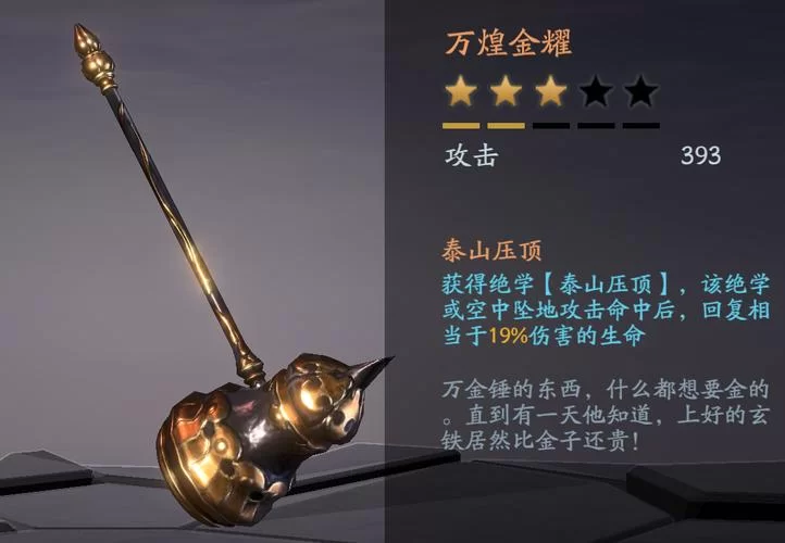 流星蝴蝶剑出招表太复杂？简化版看这里！