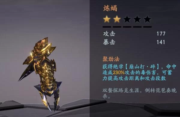 流星蝴蝶剑出招表太复杂？简化版看这里！