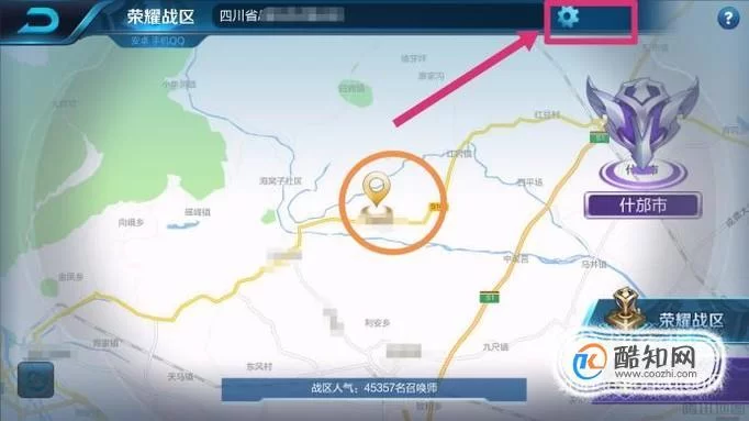 王者荣耀怎么改战区？手把手教你快速修改定位！
