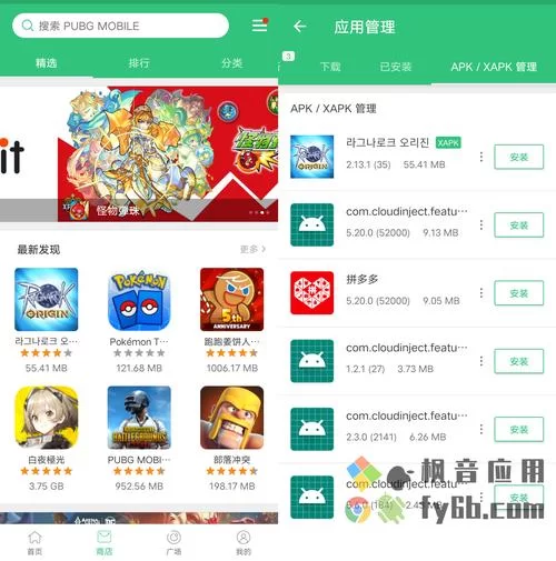 想下载安卓应用？这几个安卓应用商店别错过啦！