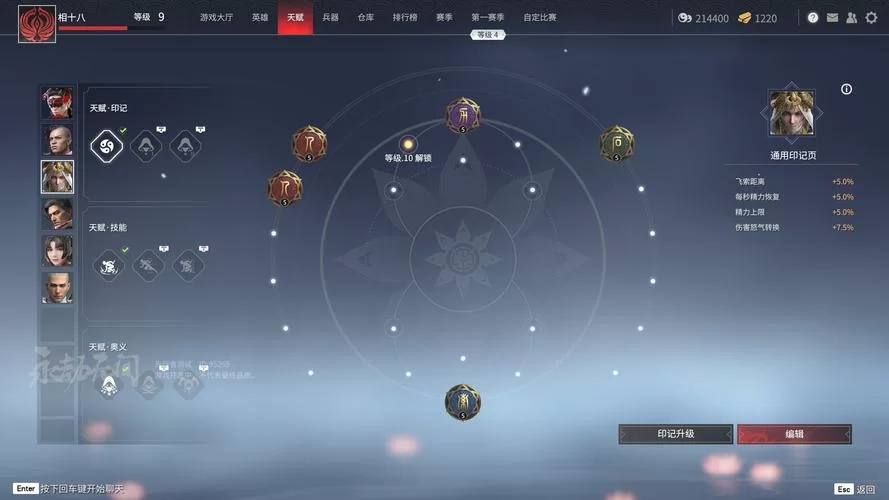 我有天赋属性栏在哪看？正版小说全文免费阅读！