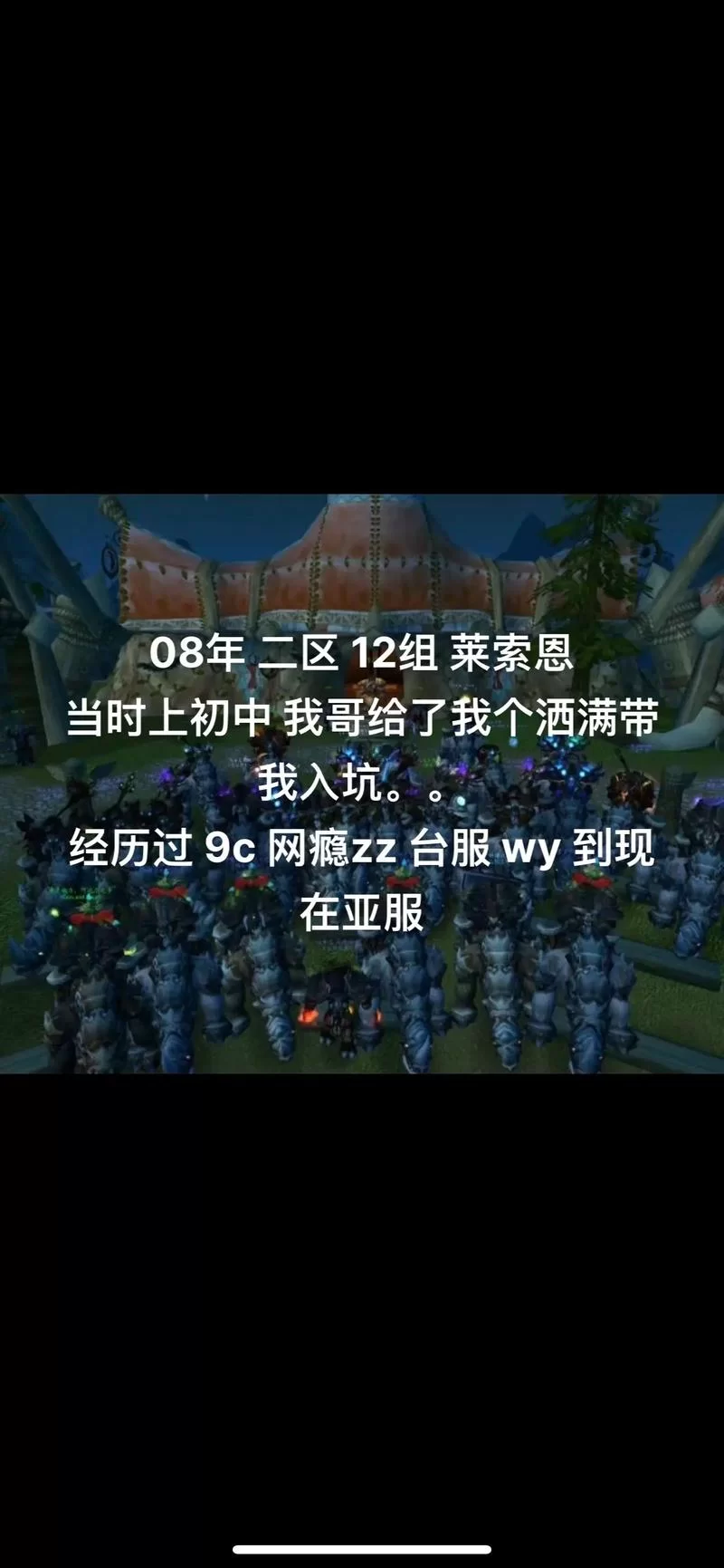 网易魔兽世界怀旧服人多吗？现在入坑还来得及吗？