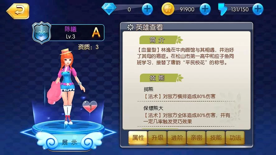 校花的贴身高手游戏攻略大全，平民玩家必看！