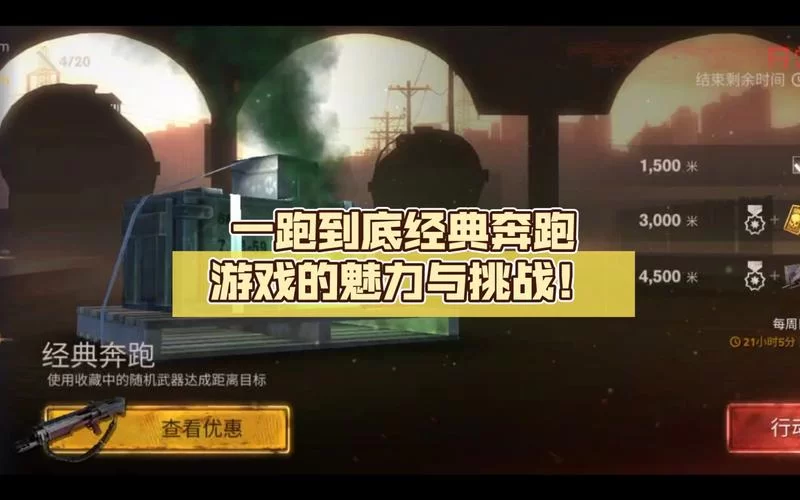 想玩跑步游戏？这些经典款别错过！