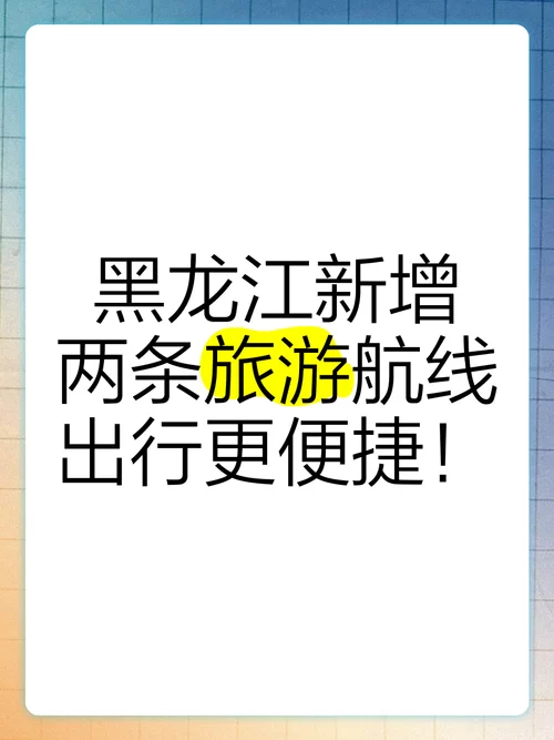 黑龙江全省事方便吗？这些功能让生活更便捷！