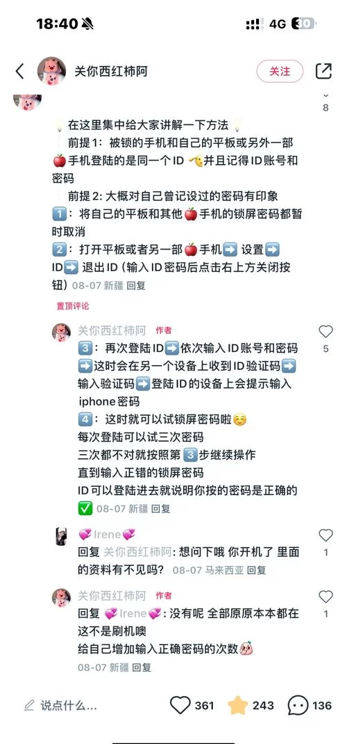 忘记中国移动服务密码？别慌，教你如何在线修改！