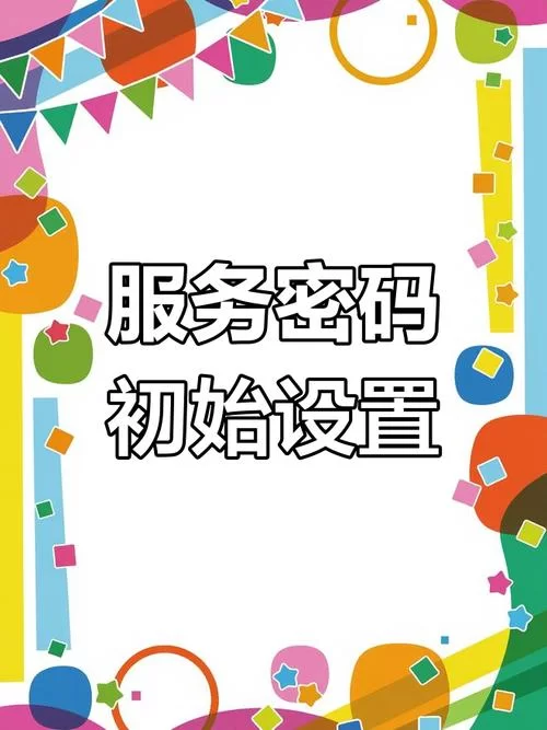 忘记中国移动服务密码？别慌，教你如何在线修改！