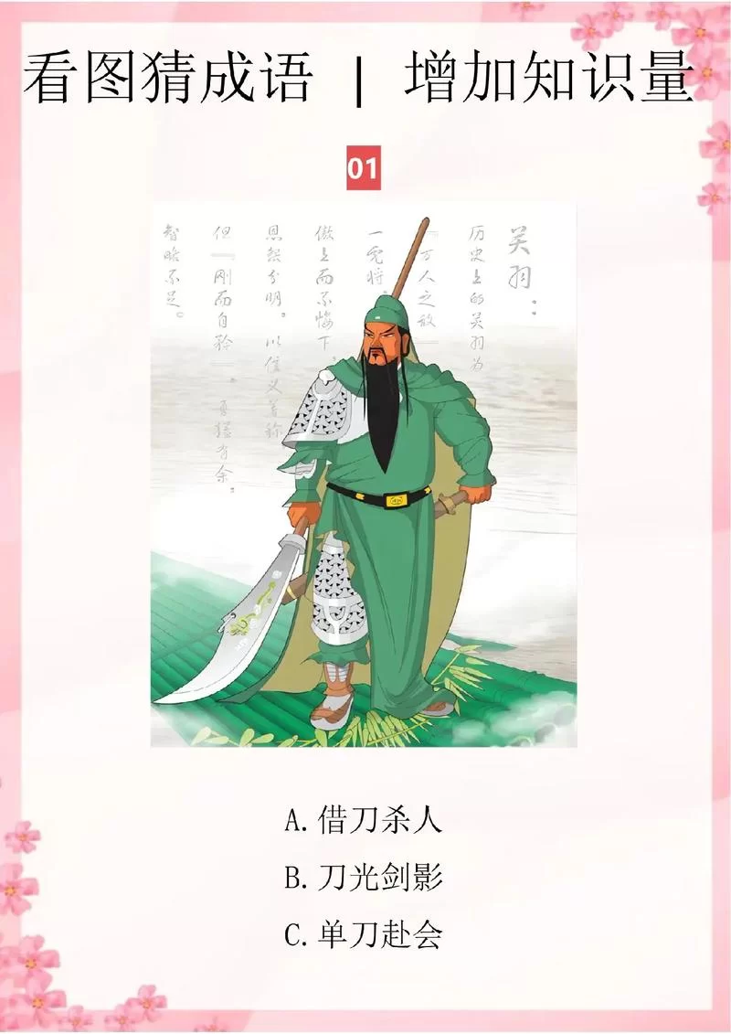 猜成语游戏哪个好玩？这几款让你停不下来！