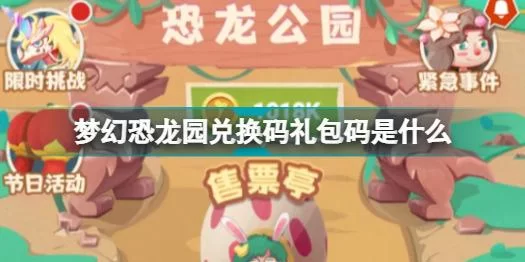 最新凹凸世界s级角色兑换码，限时领取！