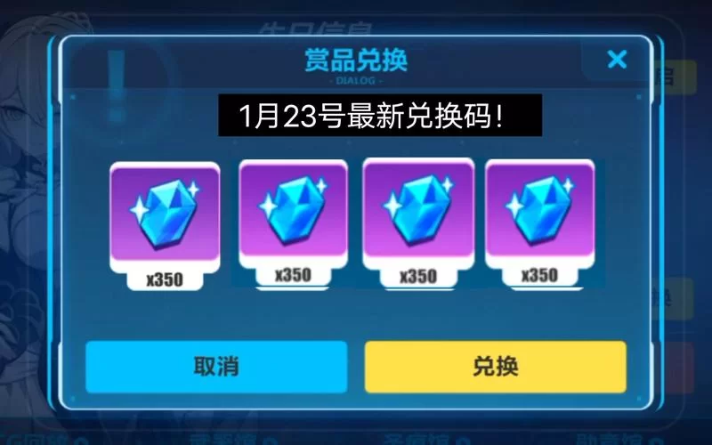 最新凹凸世界s级角色兑换码，限时领取！