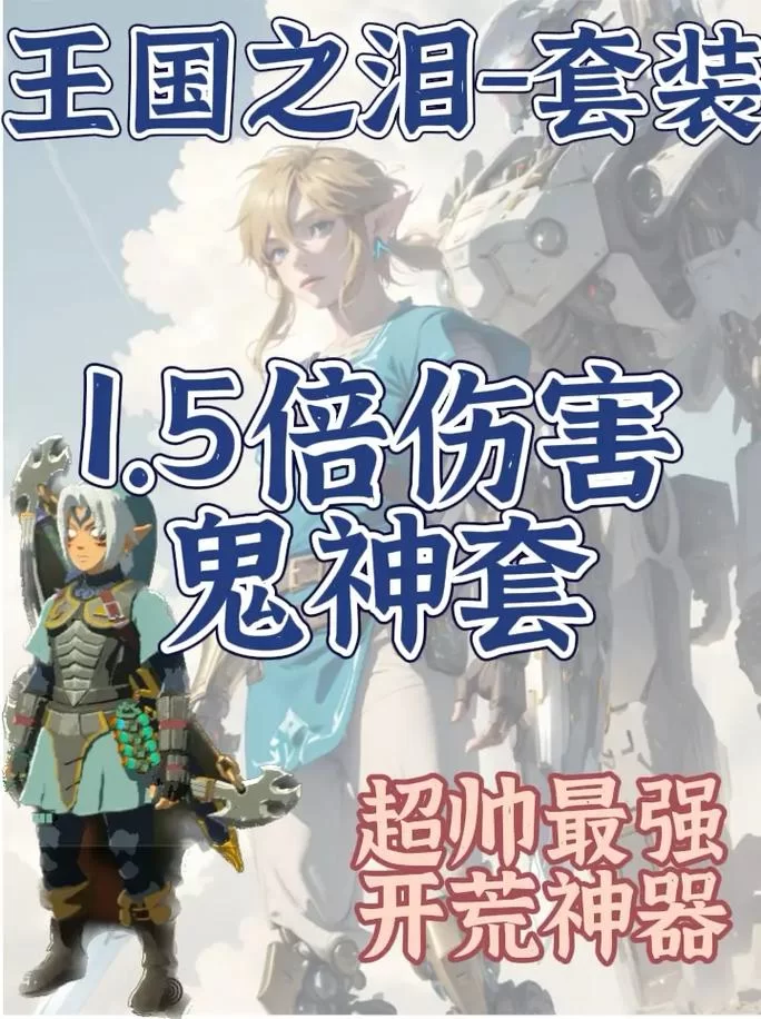 鬼神套和蛮族套哪个好？老玩家实测对比分析！