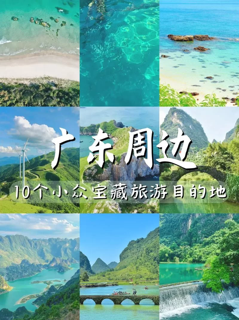 藏宝海湾好玩吗？带你了解这里的风土人情！
