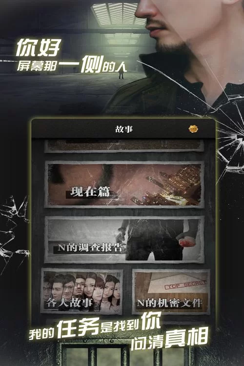 流言侦探游戏下载：官方正版免费下载地址！