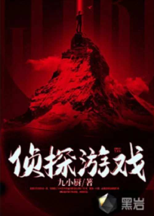 流言侦探游戏下载：官方正版免费下载地址！