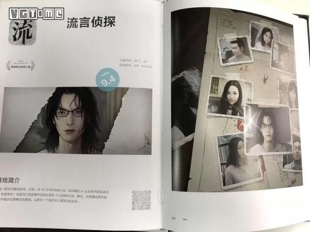 流言侦探游戏下载：官方正版免费下载地址！