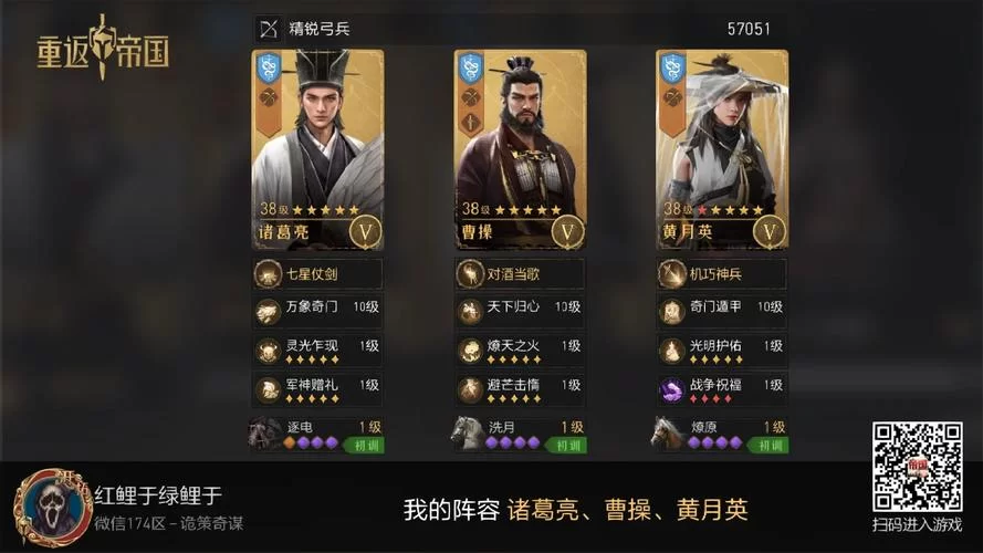 神郭嘉技能解析，教你如何搭配出最强阵容！