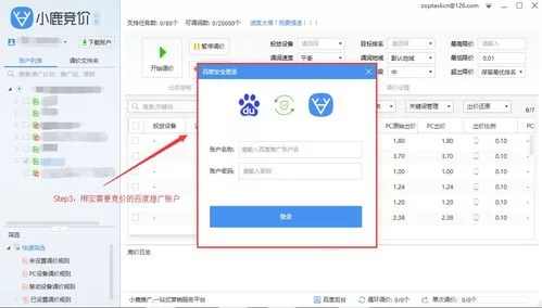 百度下载免费安装教程，简单几步快速搞定！