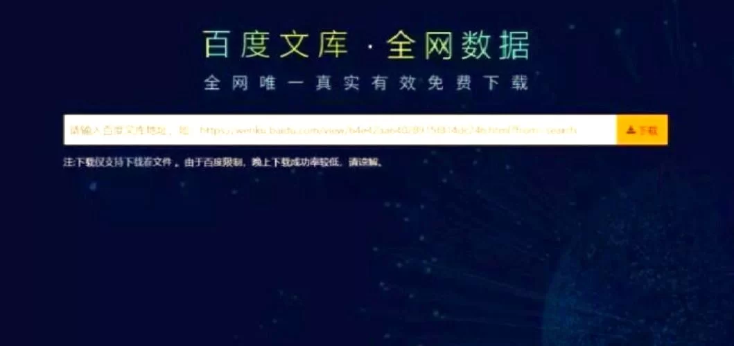 百度下载免费安装教程，简单几步快速搞定！
