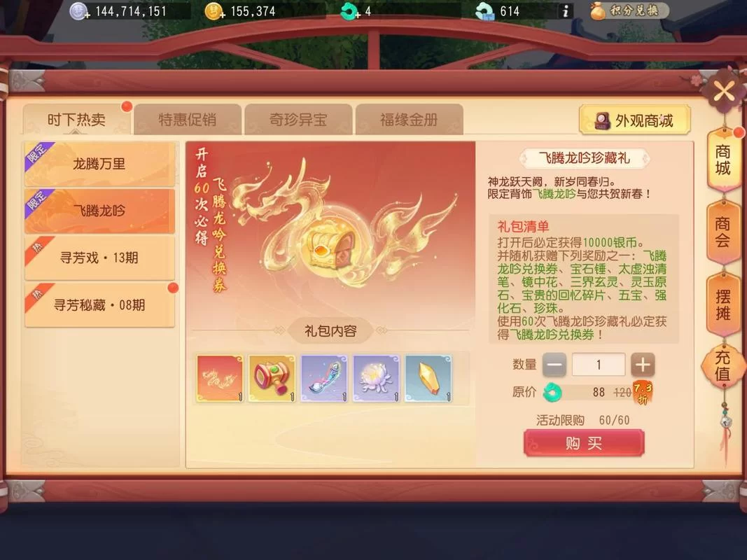 梦幻西游年卡多少钱？2024年详细价格介绍！