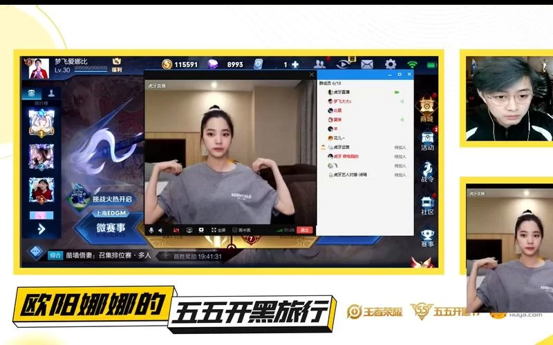 虎牙直播王者荣耀怎么开播？详细教程看这里！
