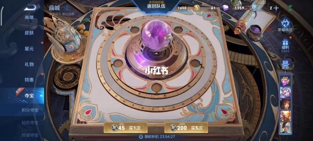 王者荣耀积分夺宝有保底吗？多少次能抽中？