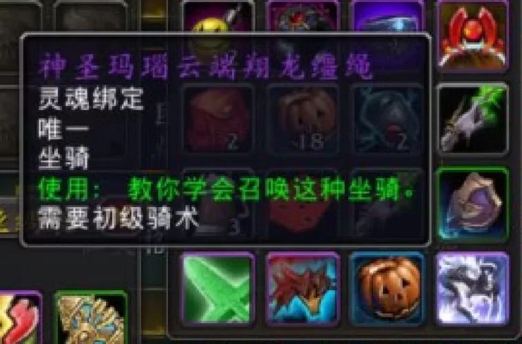 快速获取神圣玛瑙云端翔龙缰绳的方法，看这里！